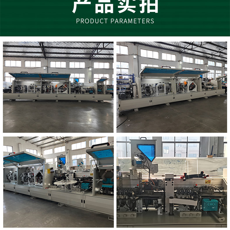 SYS-668SK全自動封邊機(jī)