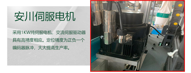 伺服電機