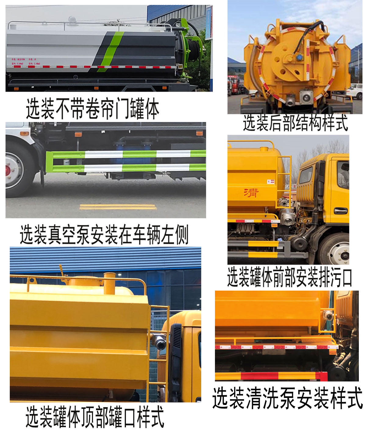 程力牌CL5120GQW6HQ型清洗吸污車